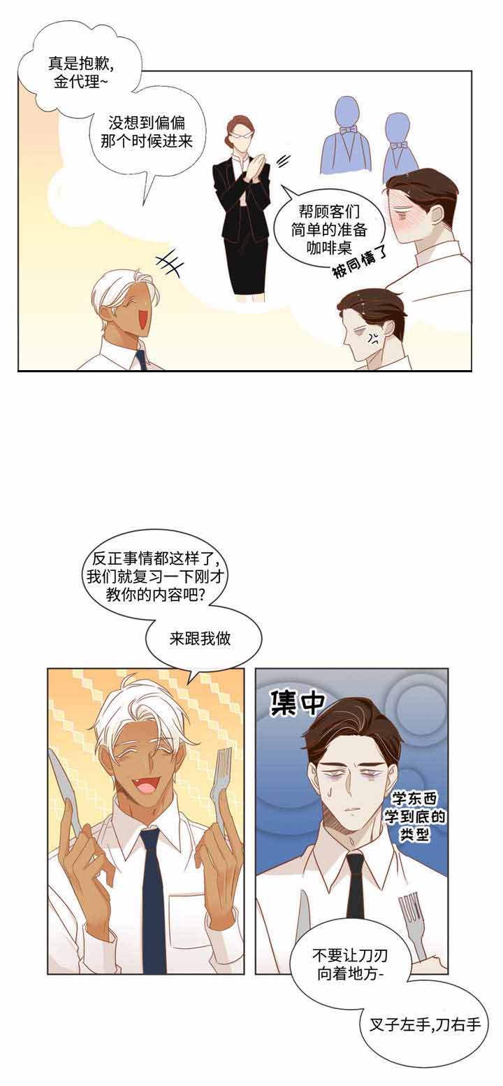 《恶魔的诱惑》第61话 第2页