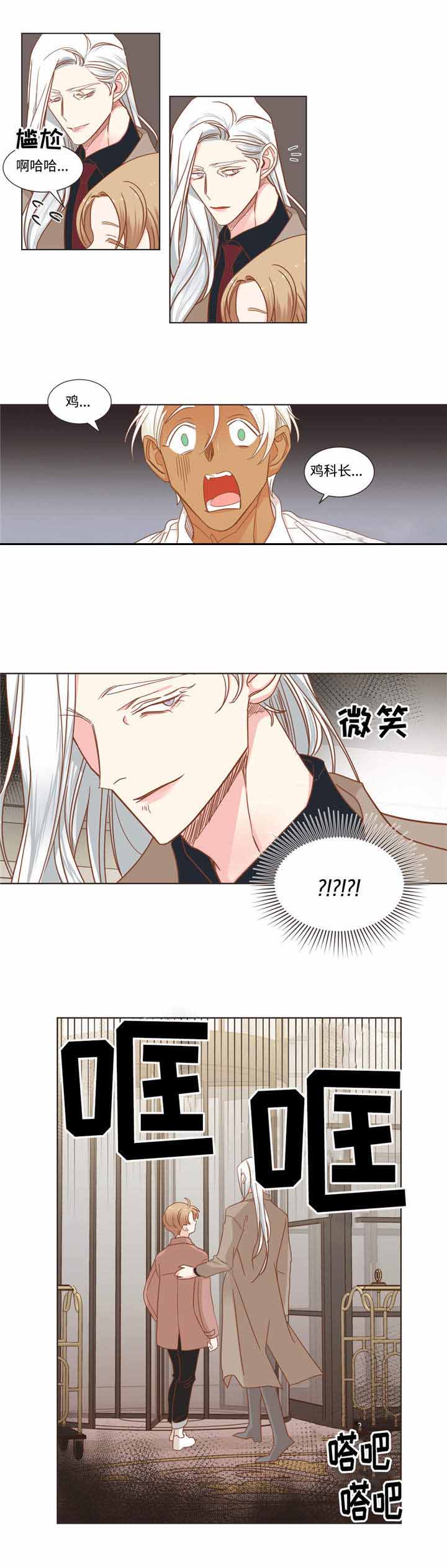 《恶魔的诱惑》第61话 第4页