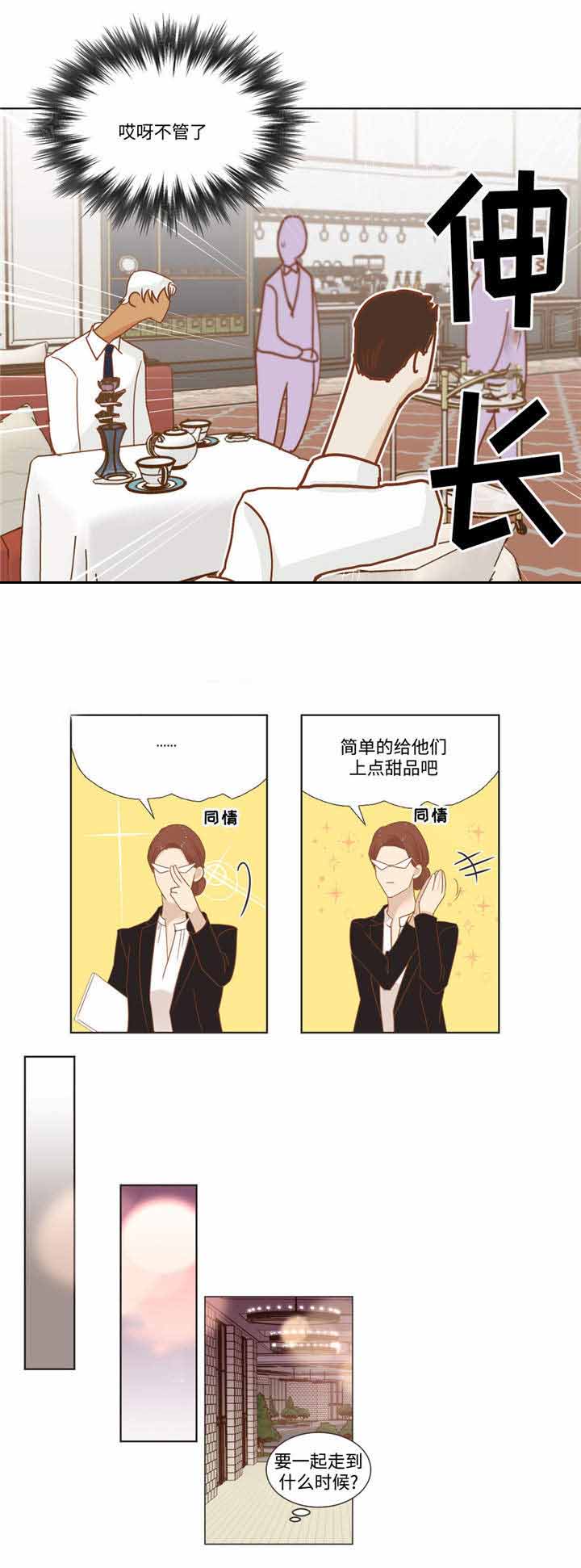 《恶魔的诱惑》第61话 第6页