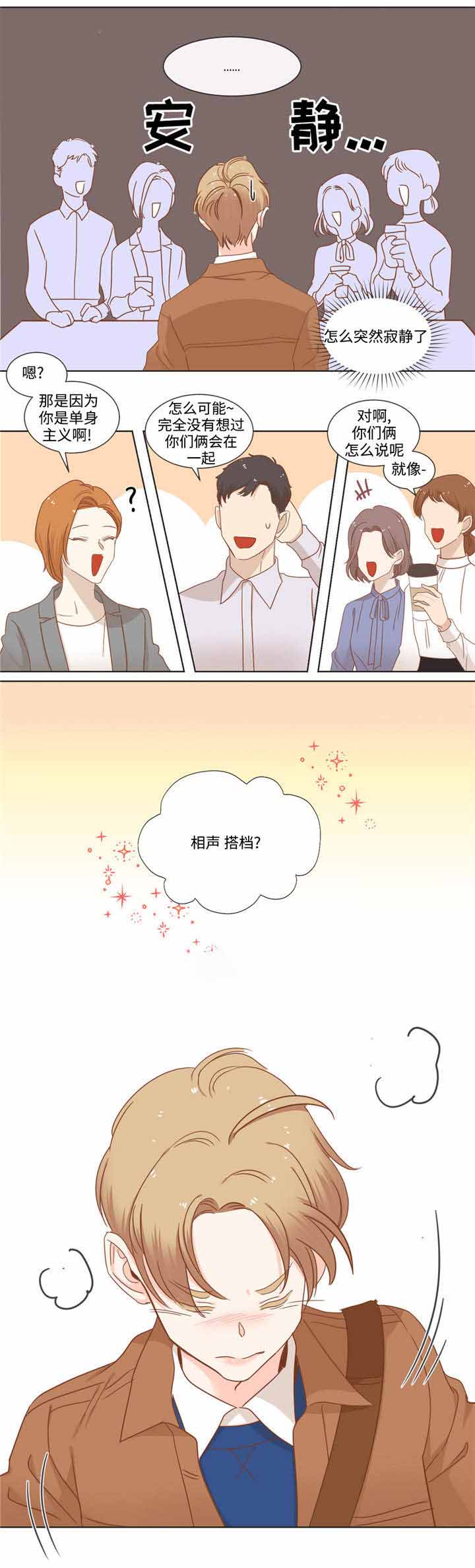 《恶魔的诱惑》第63话 第11页