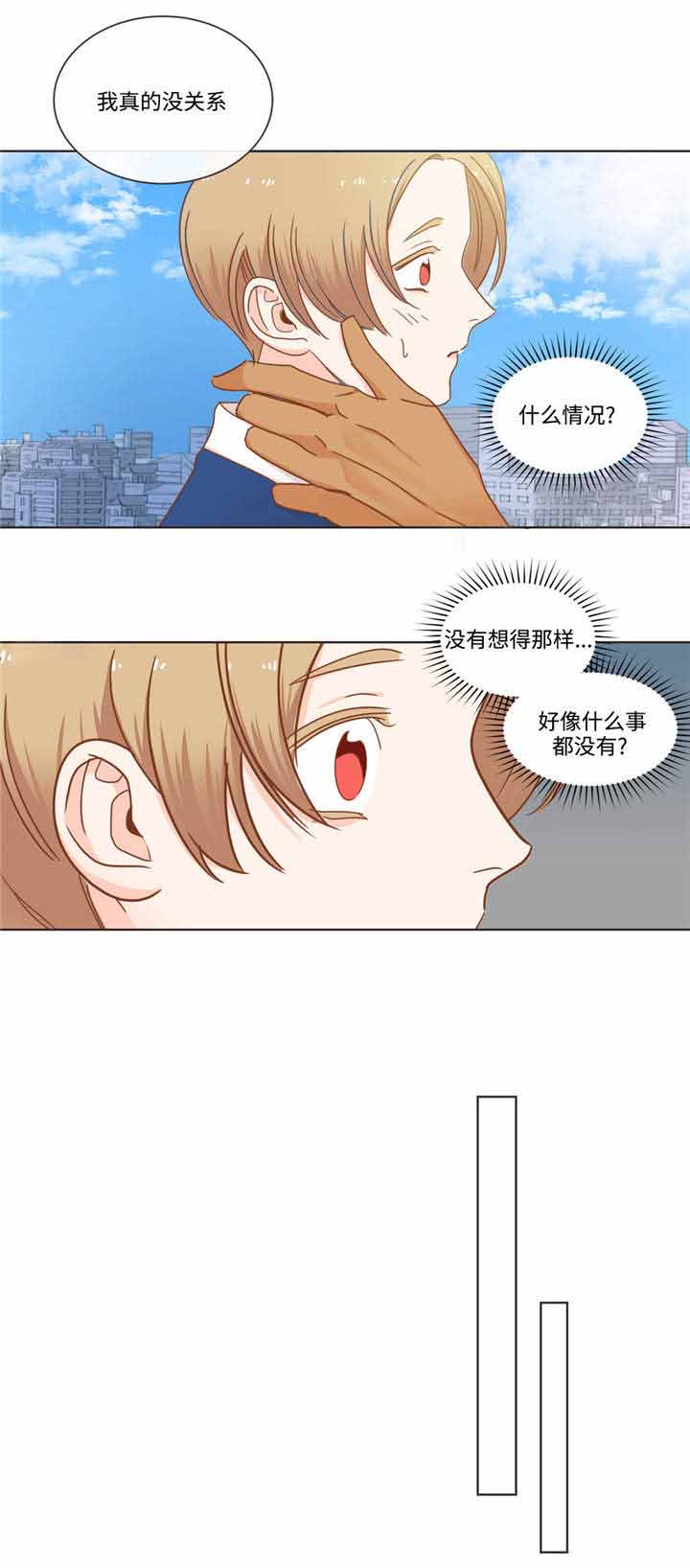 《恶魔的诱惑》第63话 第4页