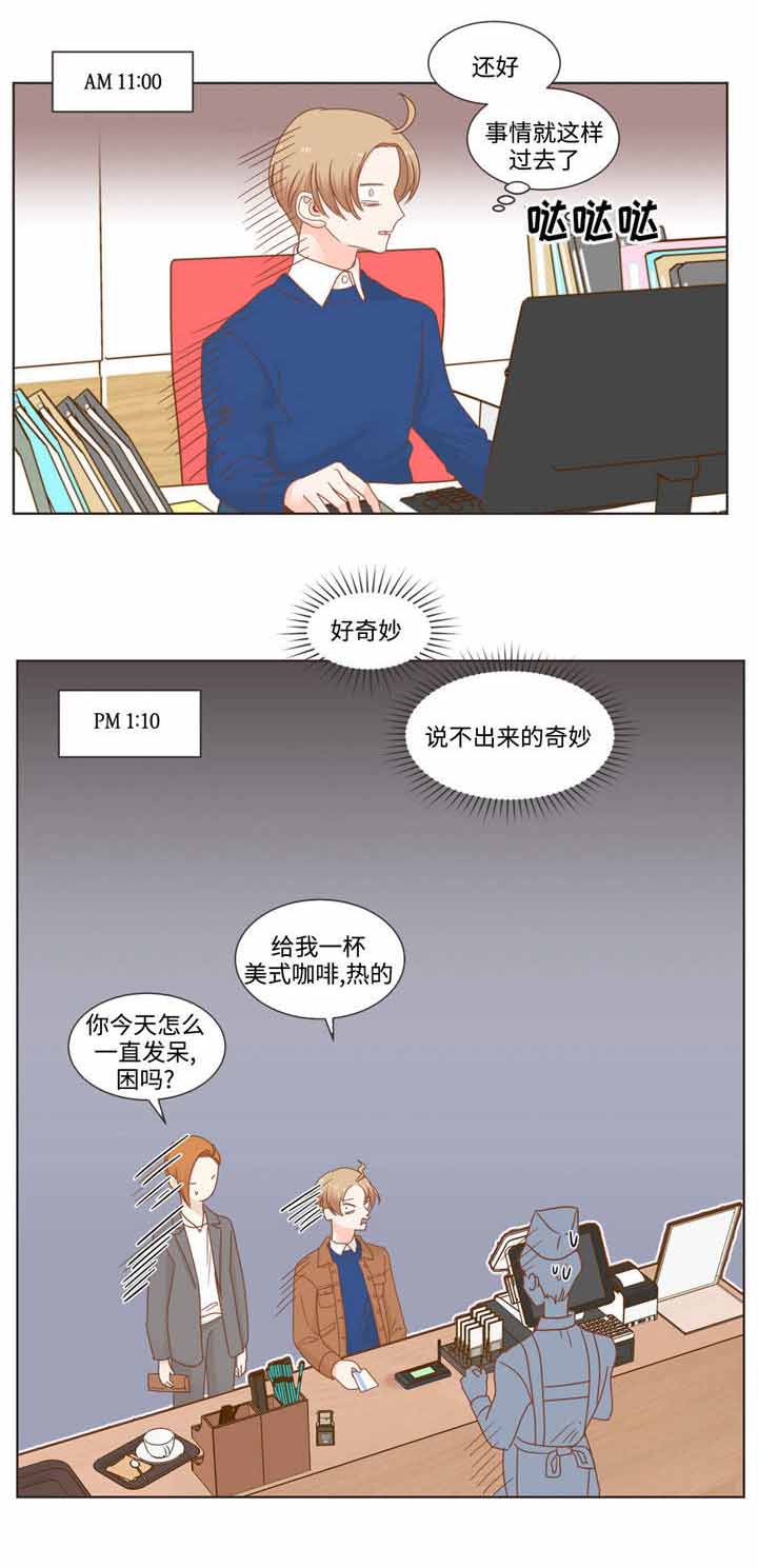 《恶魔的诱惑》第63话 第5页