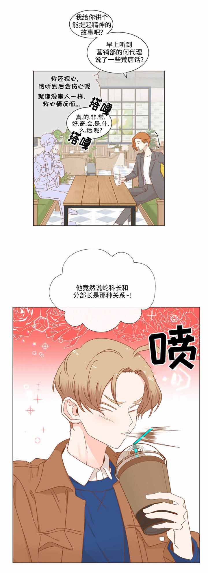 《恶魔的诱惑》第63话 第6页