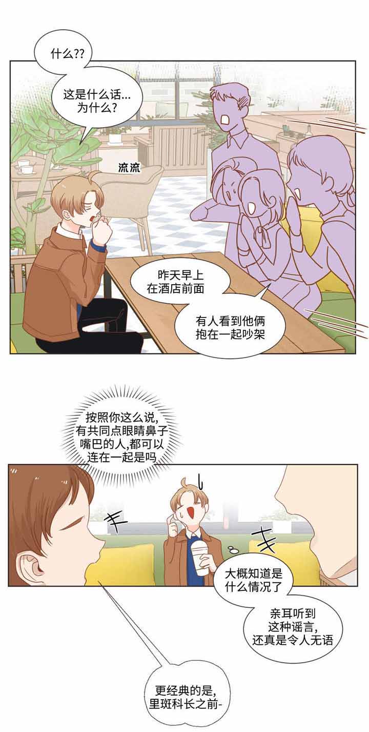 《恶魔的诱惑》第63话 第7页