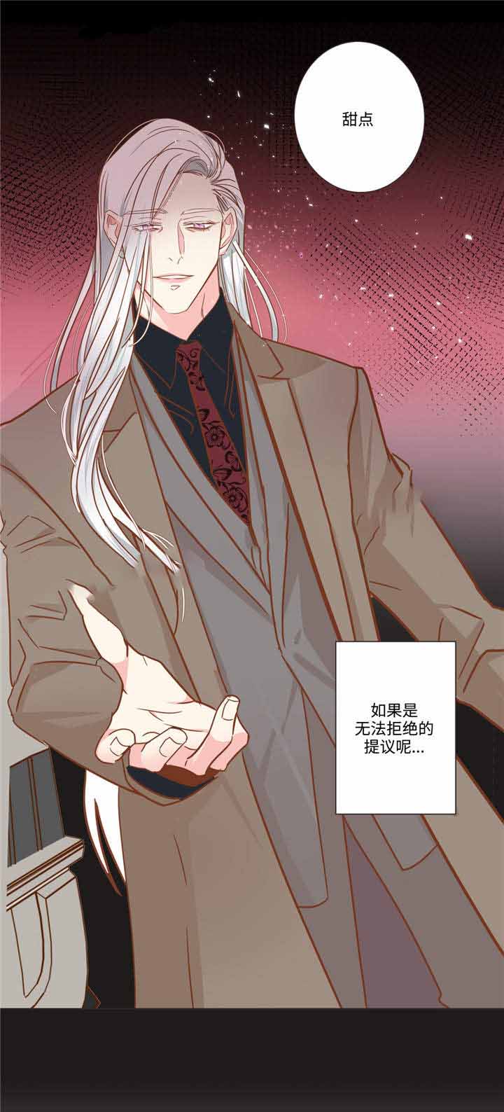 《恶魔的诱惑》第62话 第10页