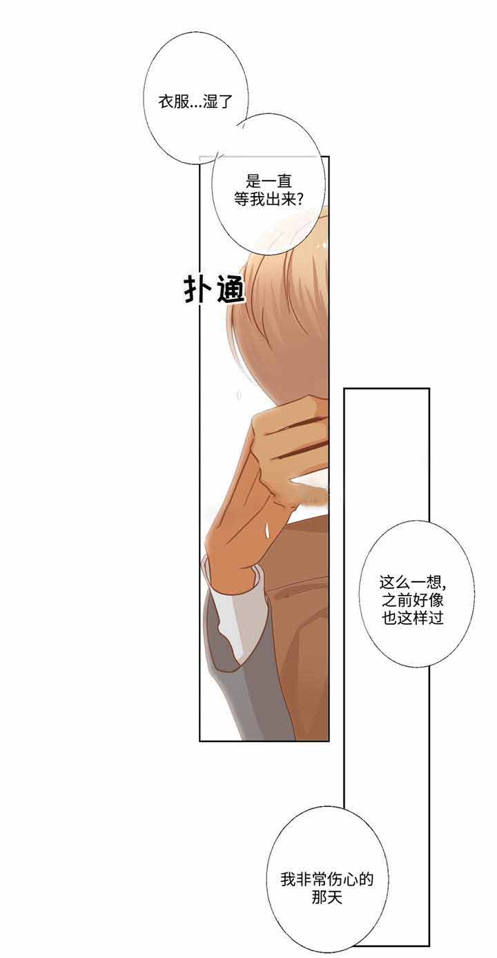 《恶魔的诱惑》第65话 第1页