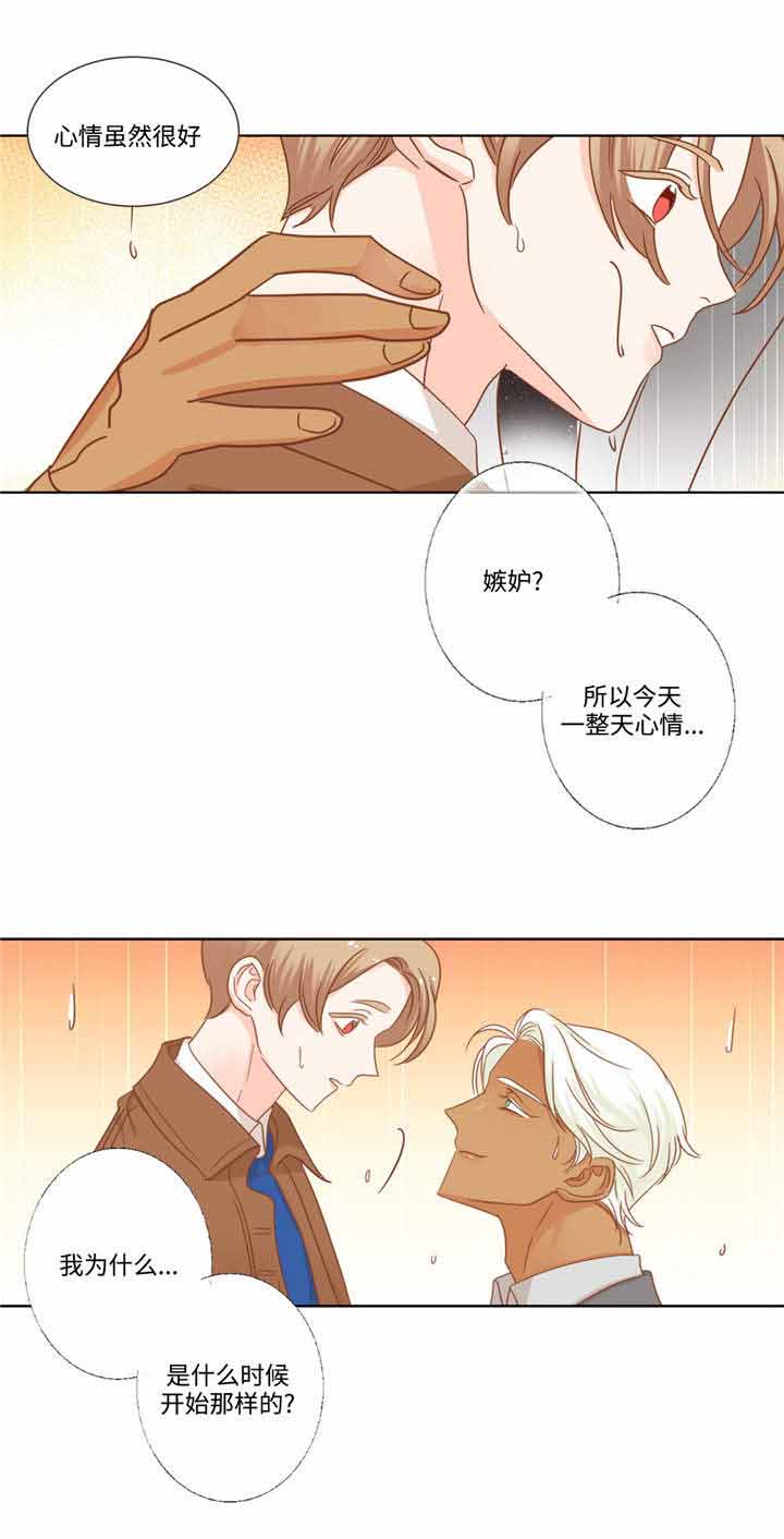 《恶魔的诱惑》第65话 第3页
