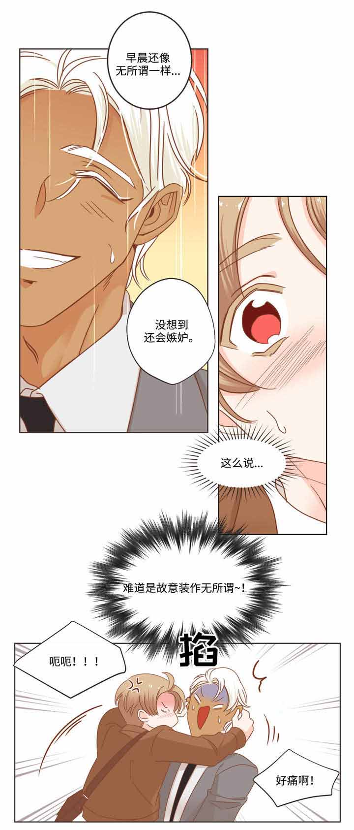 《恶魔的诱惑》第65话 第4页