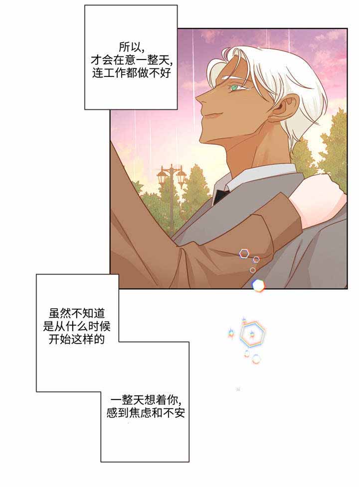 《恶魔的诱惑》第65话 第5页
