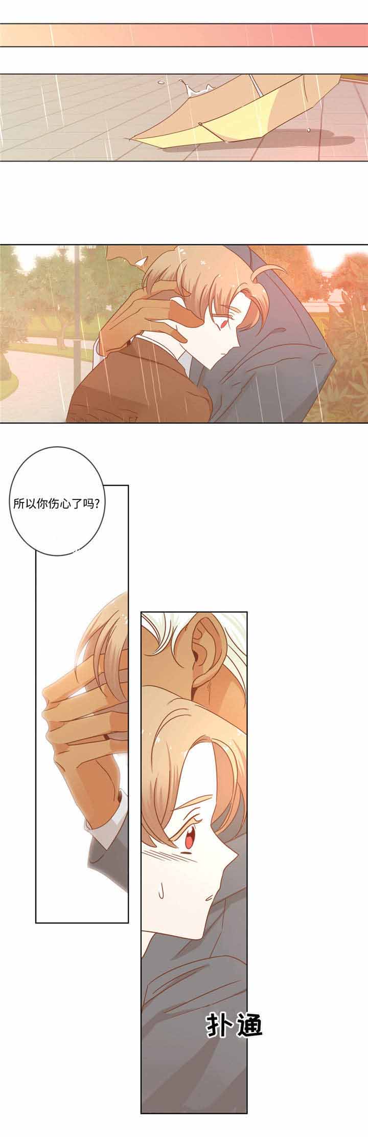《恶魔的诱惑》第64话 第12页