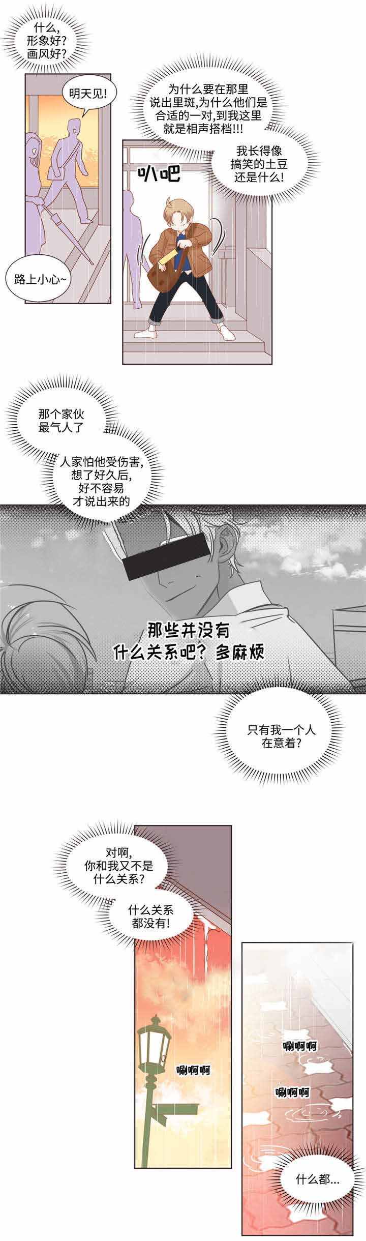 《恶魔的诱惑》第64话 第1页