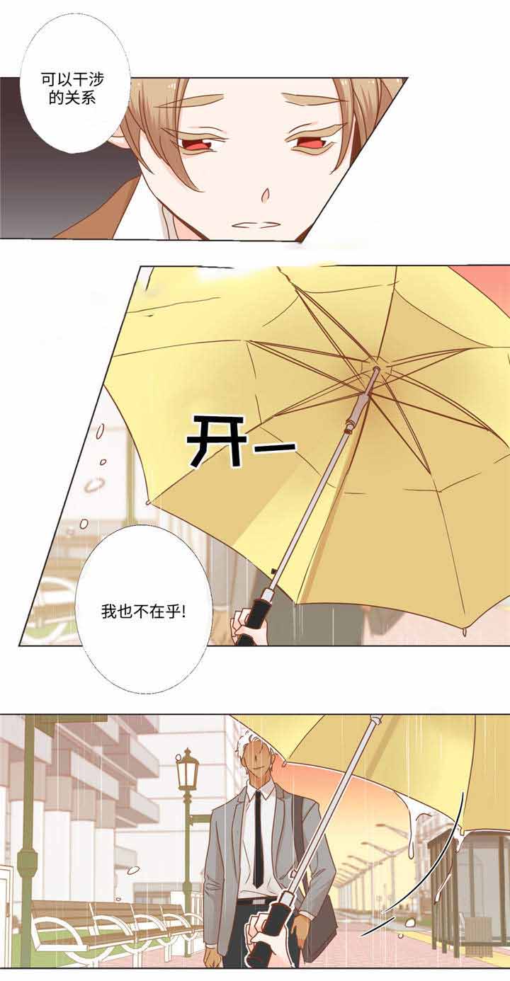 《恶魔的诱惑》第64话 第2页