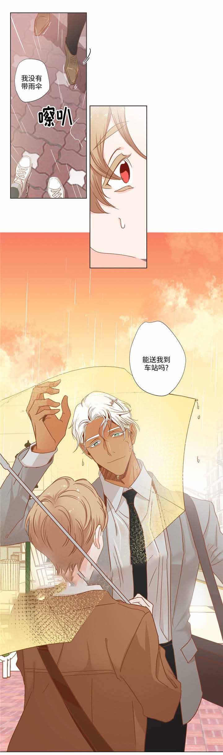 《恶魔的诱惑》第64话 第3页