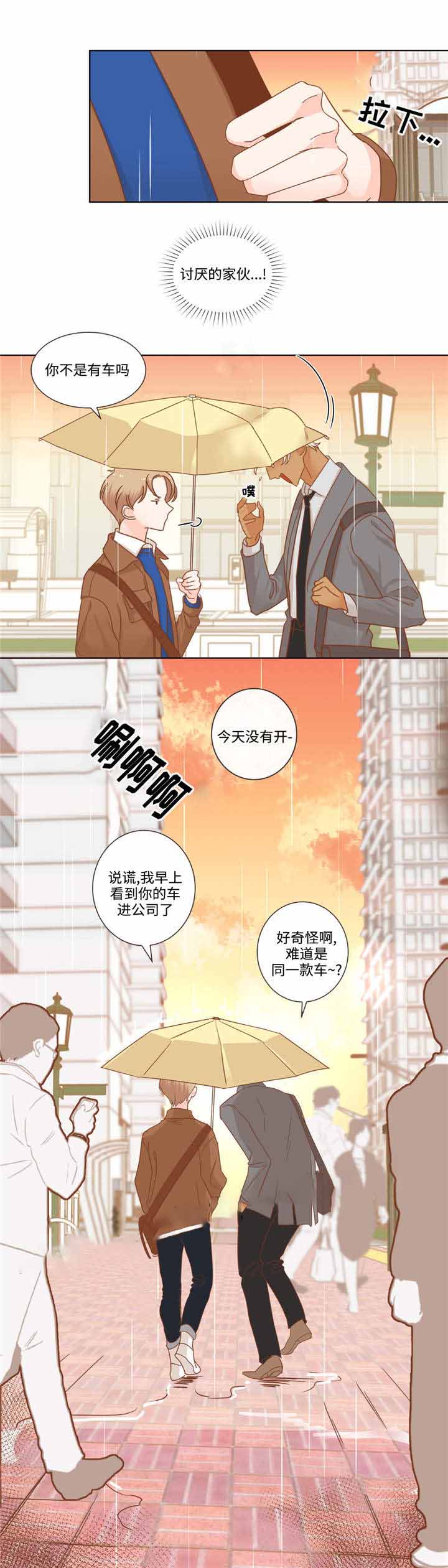 《恶魔的诱惑》第64话 第5页