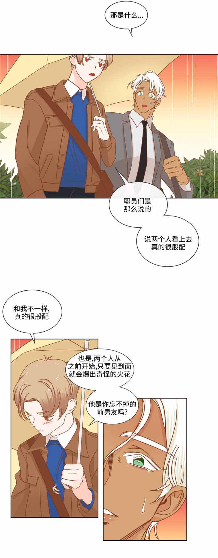 《恶魔的诱惑》第64话 第8页