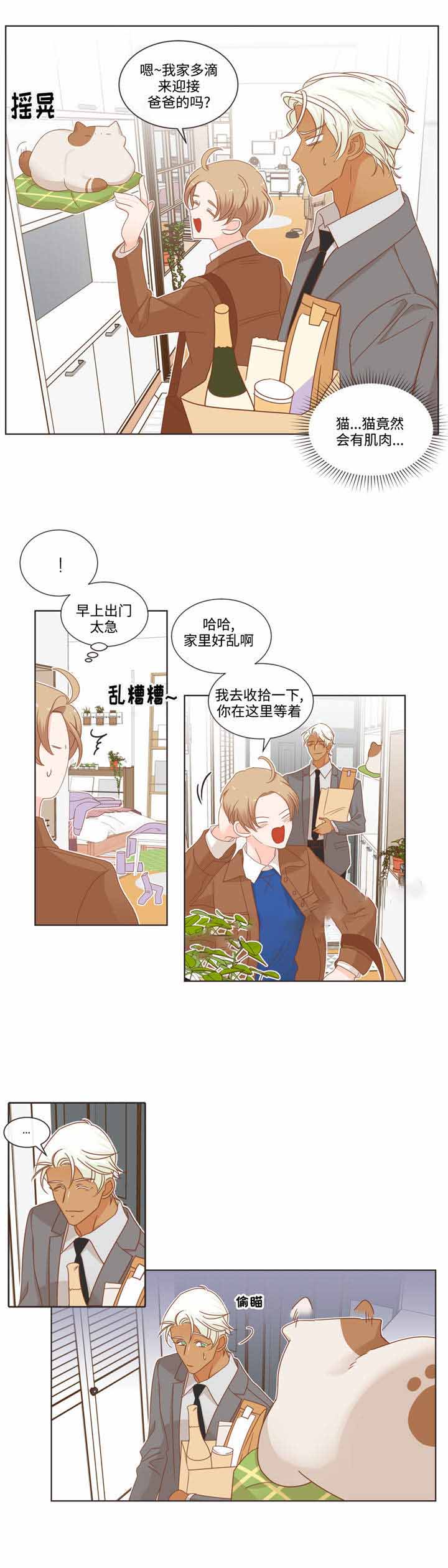 《恶魔的诱惑》第66话 第1页