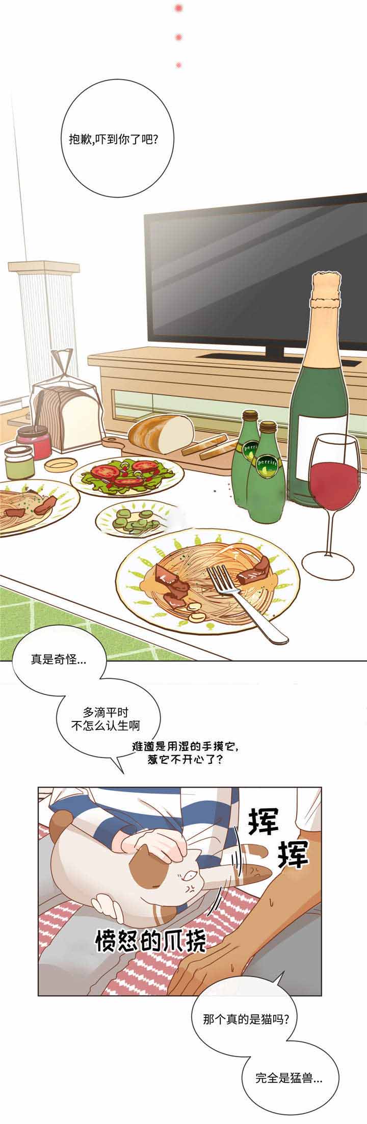 《恶魔的诱惑》第66话 第4页