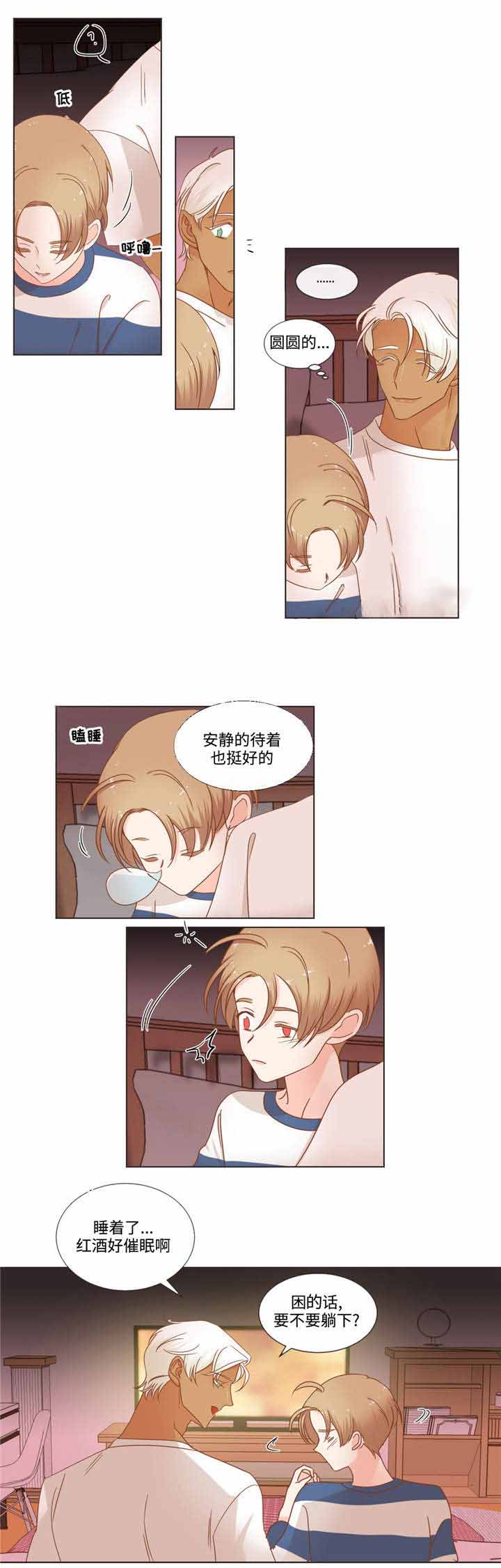 《恶魔的诱惑》第66话 第9页