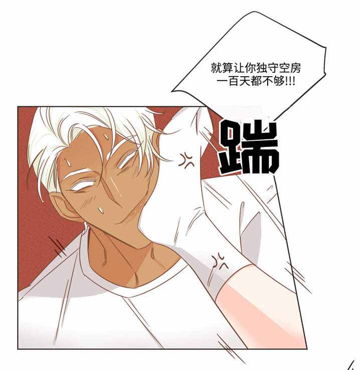 《恶魔的诱惑》第67话 第11页
