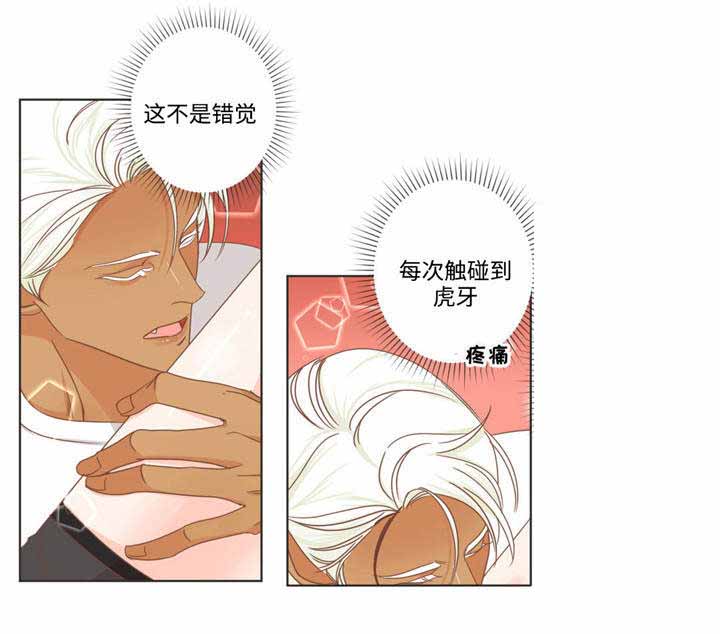 《恶魔的诱惑》第67话 第14页