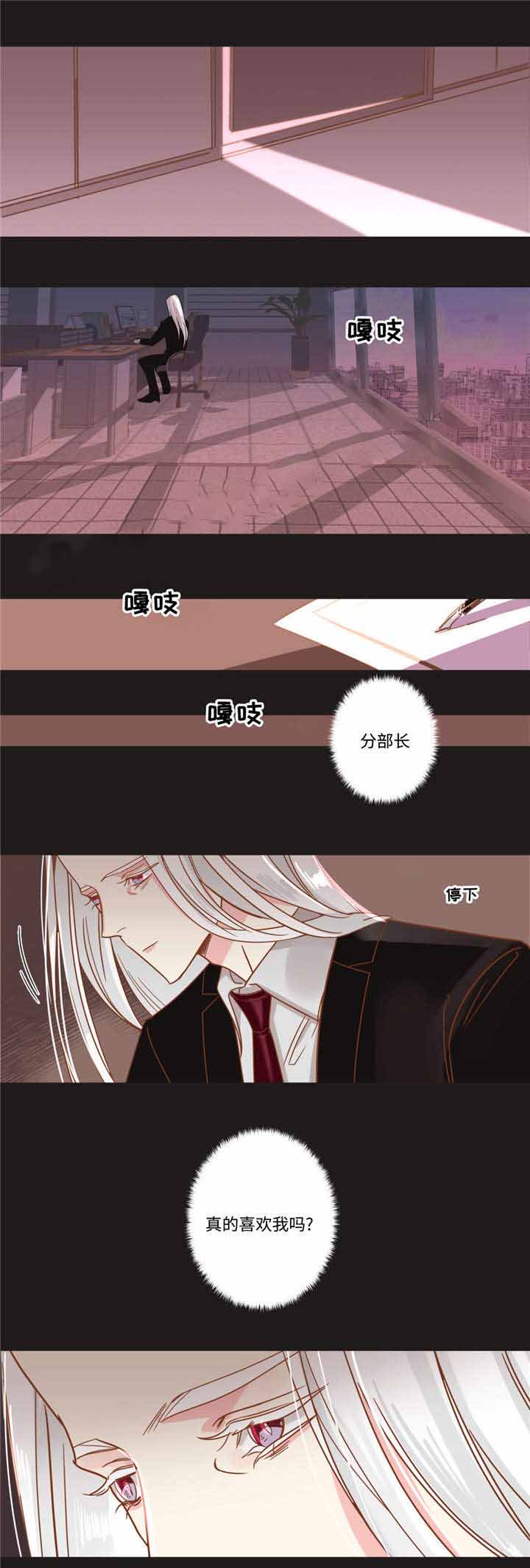 《恶魔的诱惑》第67话 第1页