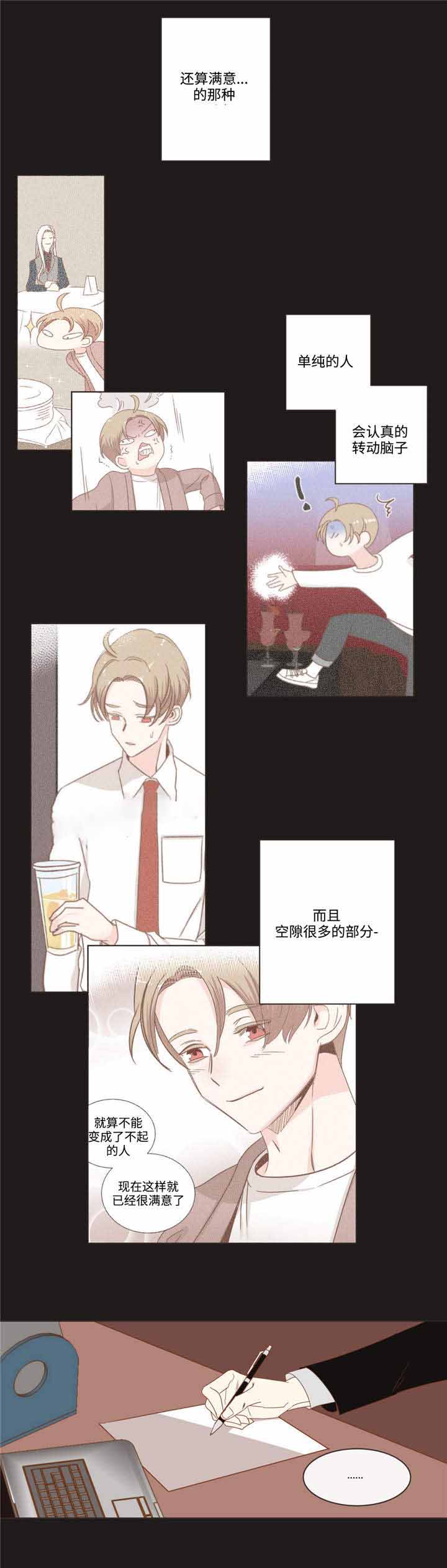 《恶魔的诱惑》第67话 第2页