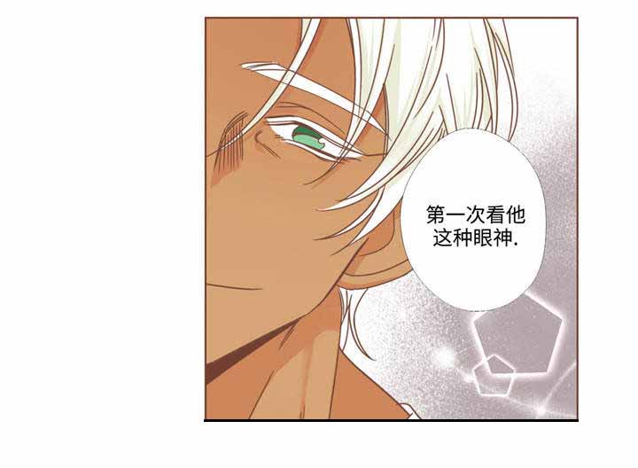 《恶魔的诱惑》第67话 第6页