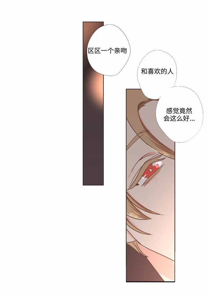 《恶魔的诱惑》第67话 第7页