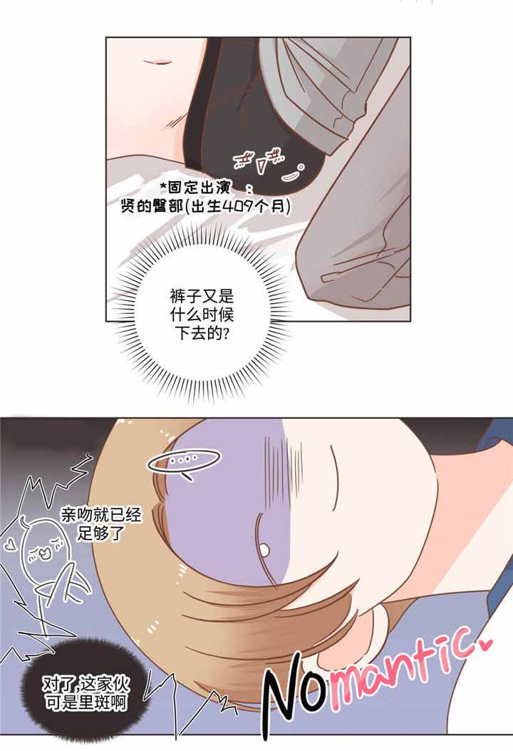 《恶魔的诱惑》第67话 第8页