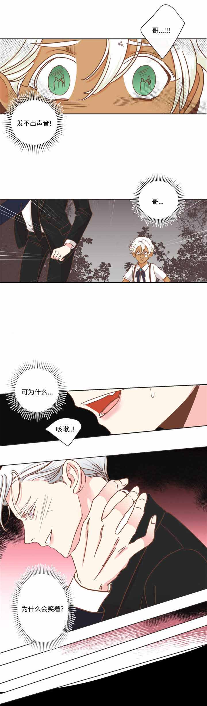 《恶魔的诱惑》第70话 第14页