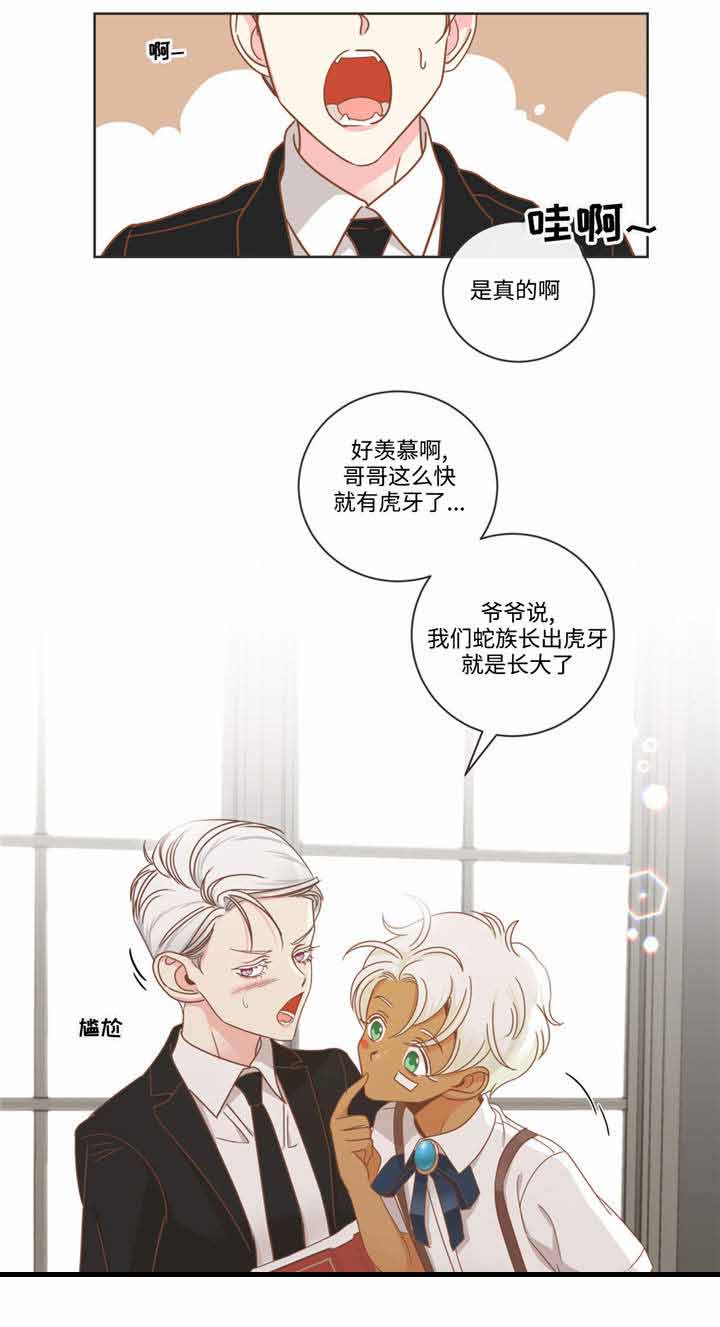 《恶魔的诱惑》第70话 第1页