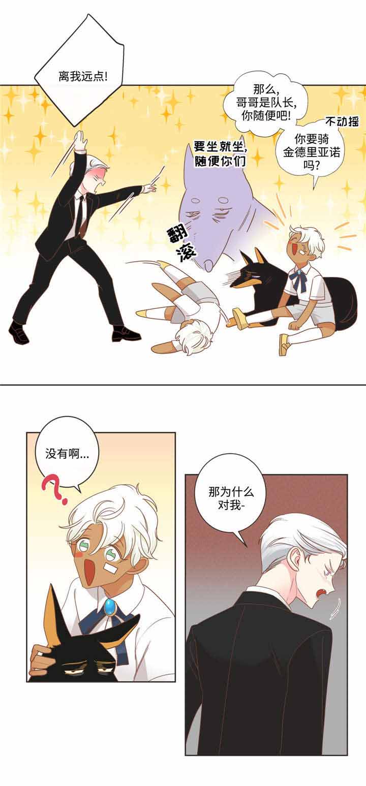 《恶魔的诱惑》第70话 第2页