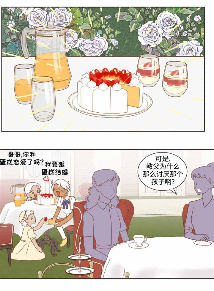《恶魔的诱惑》第70话 第4页