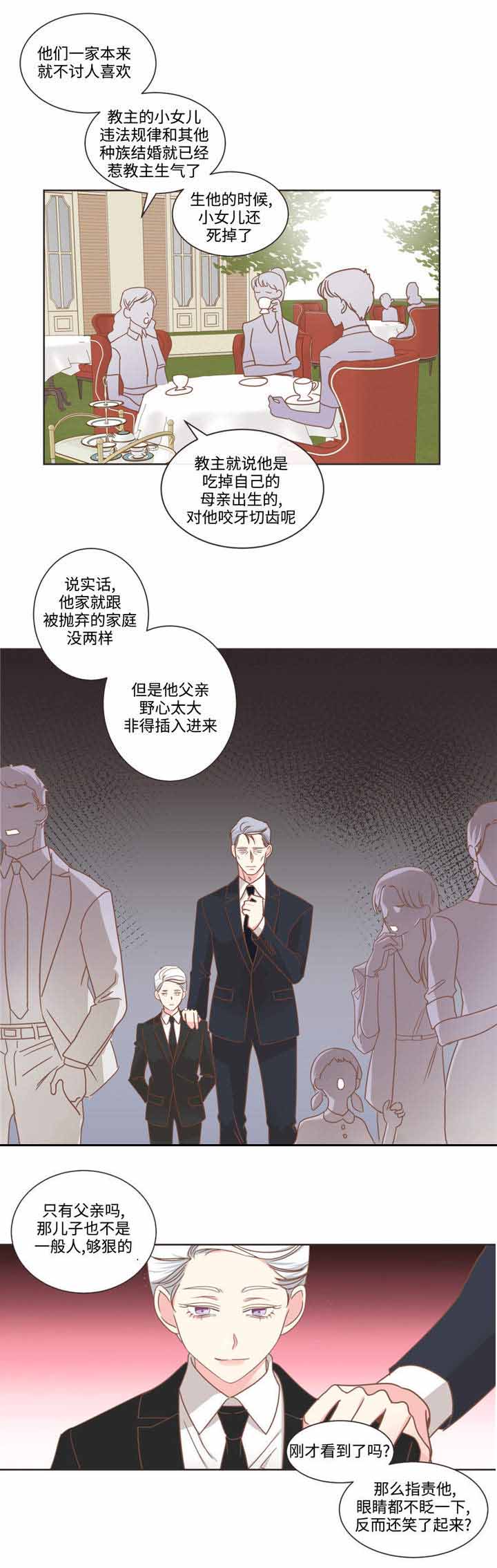 《恶魔的诱惑》第70话 第5页