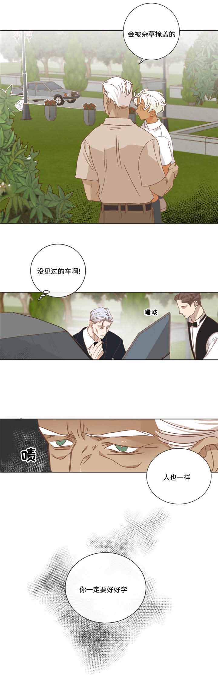 《恶魔的诱惑》第68话 第10页