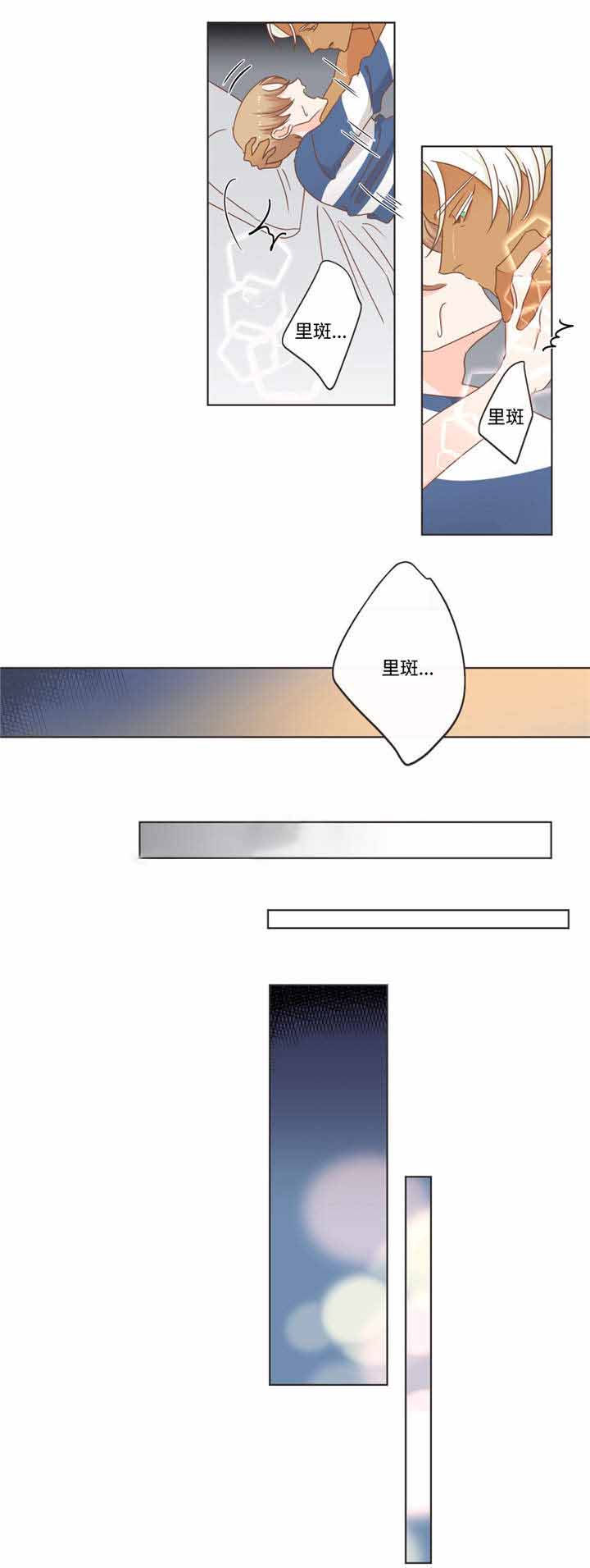 《恶魔的诱惑》第68话 第2页