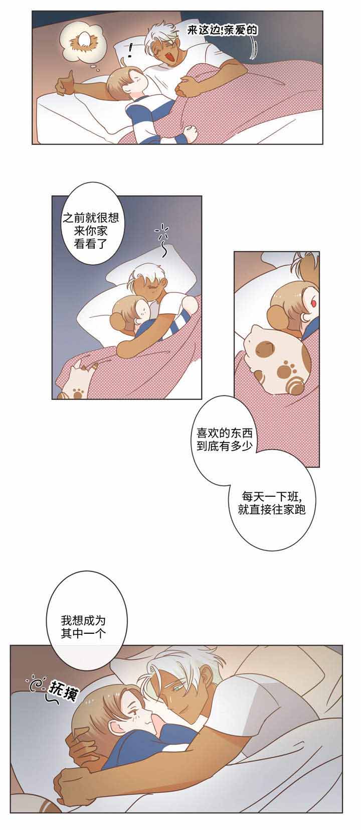 《恶魔的诱惑》第68话 第3页