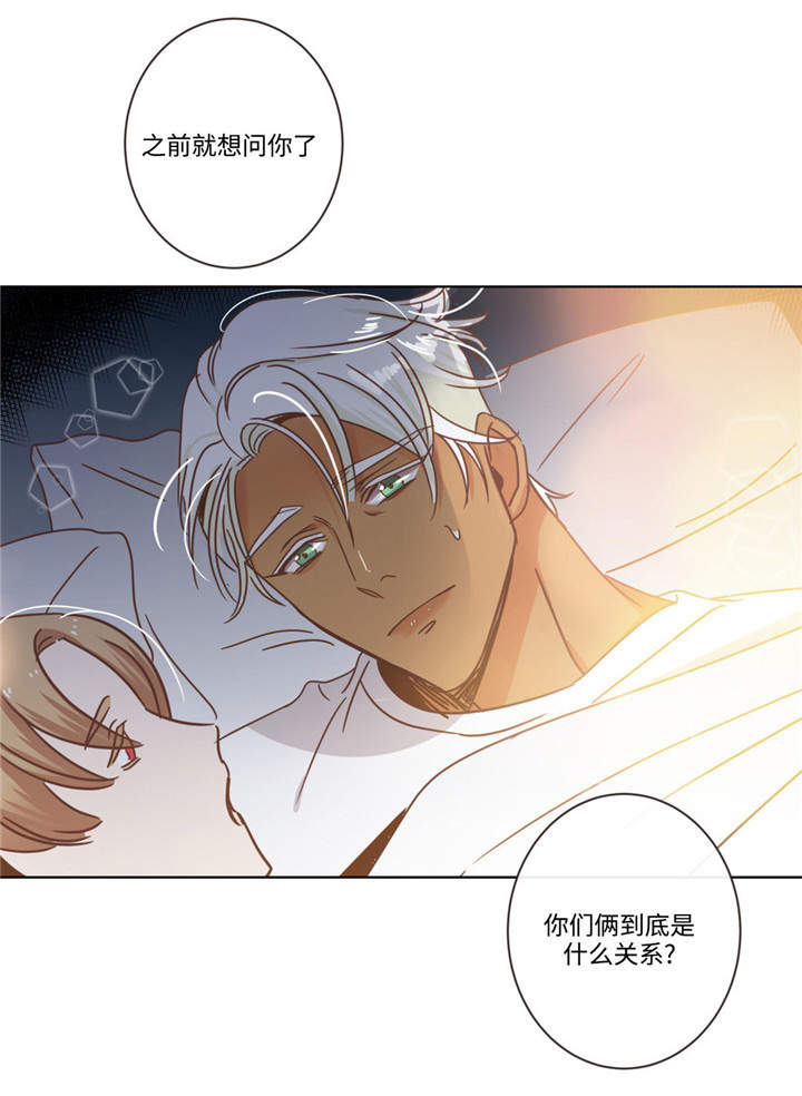 《恶魔的诱惑》第68话 第5页