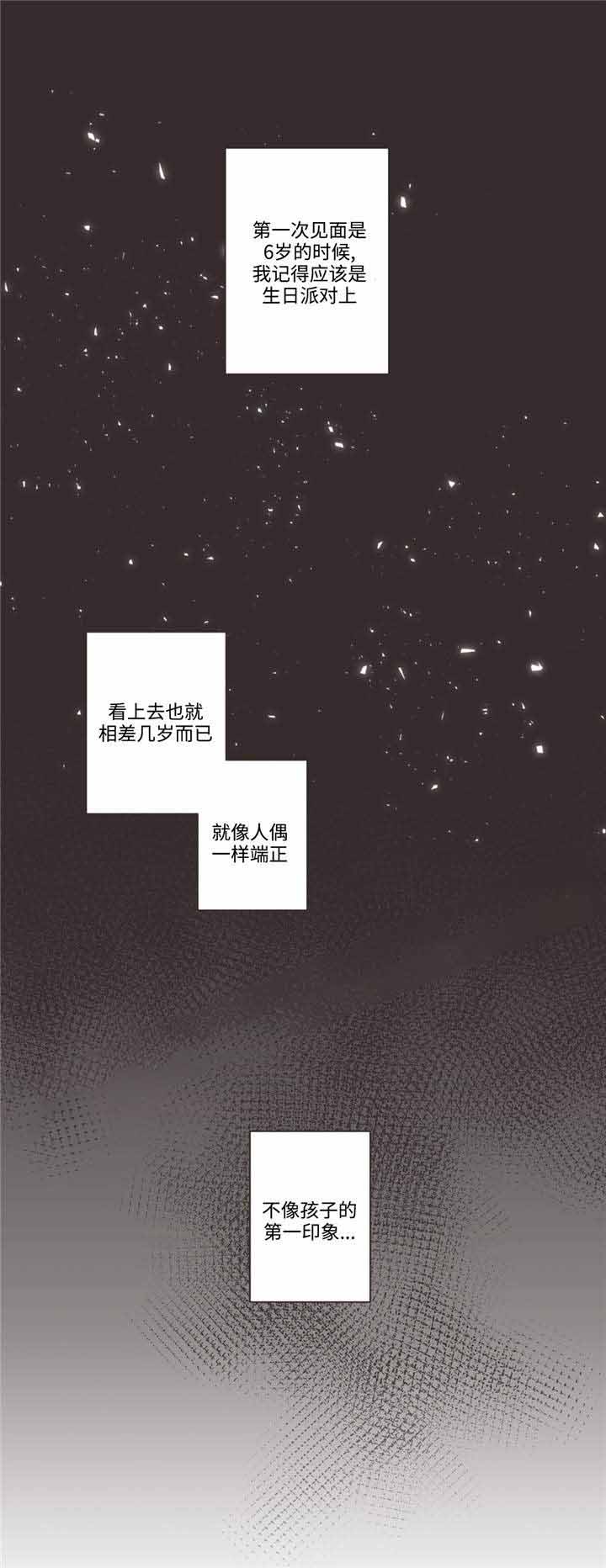 《恶魔的诱惑》第68话 第6页
