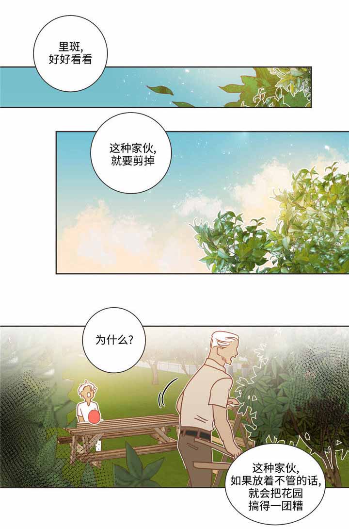 《恶魔的诱惑》第68话 第7页