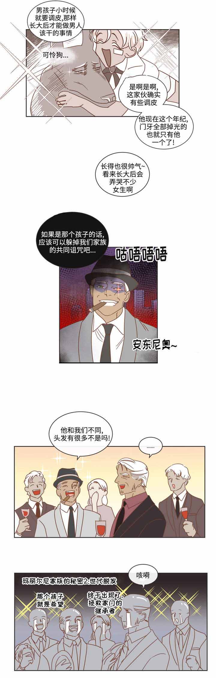 《恶魔的诱惑》第69话 第2页