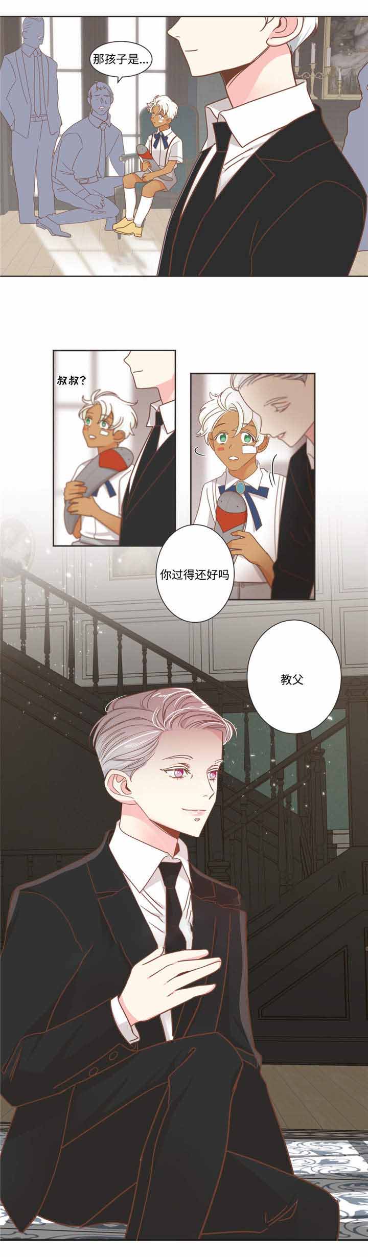《恶魔的诱惑》第69话 第4页