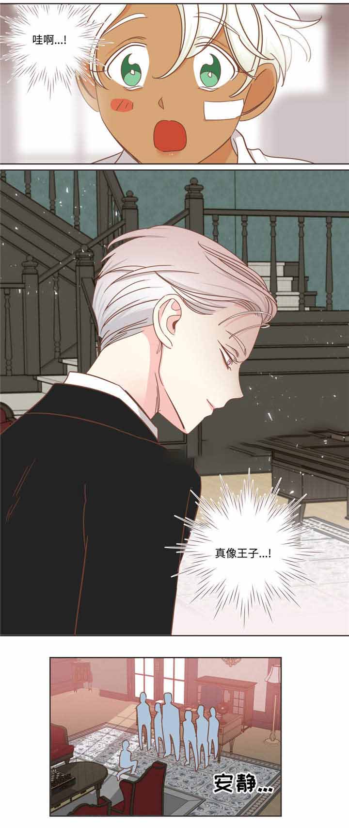 《恶魔的诱惑》第69话 第5页
