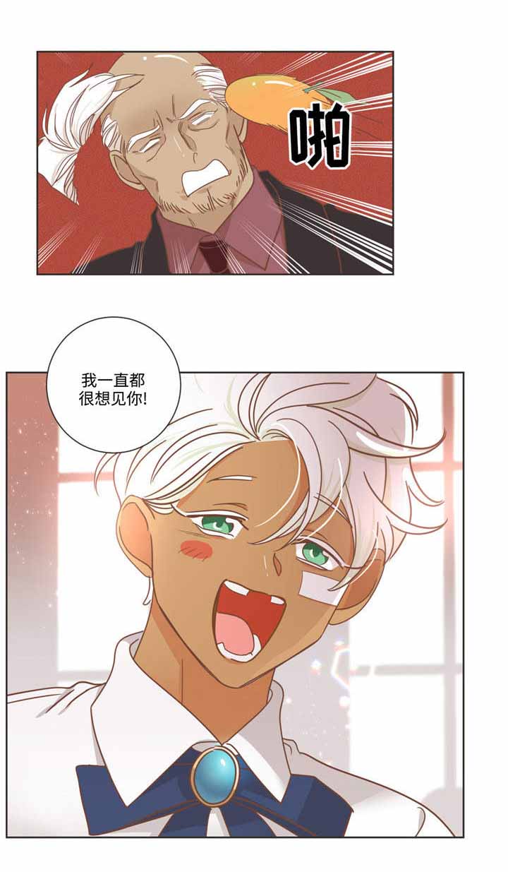 《恶魔的诱惑》第69话 第7页