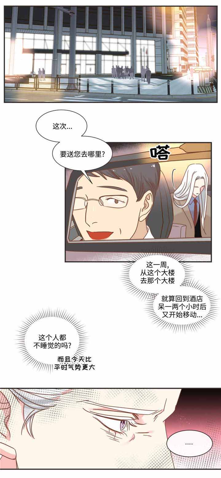 《恶魔的诱惑》第71话 第1页