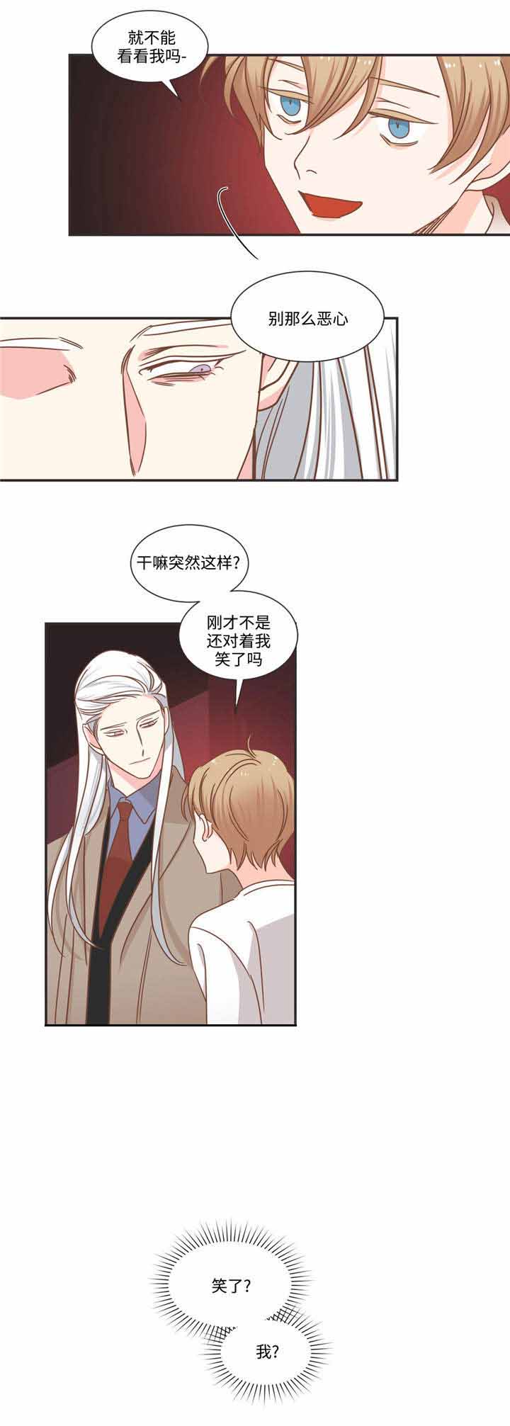 《恶魔的诱惑》第71话 第9页