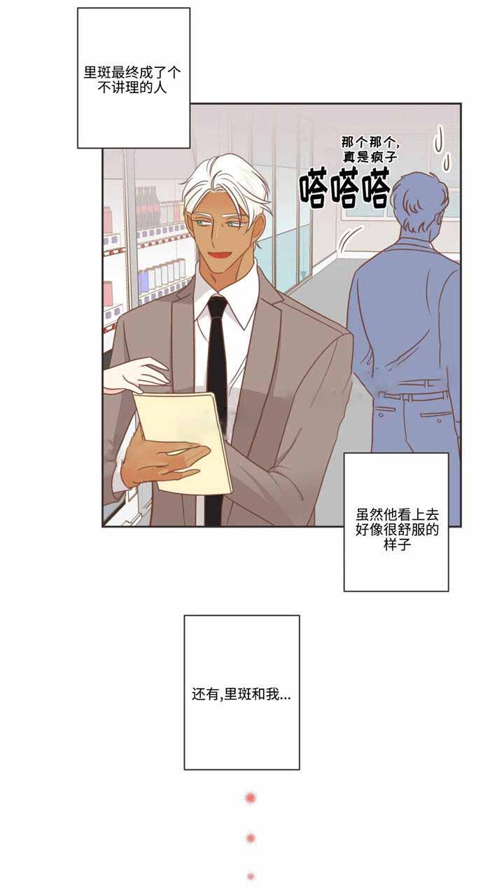 《恶魔的诱惑》第75话 第1页
