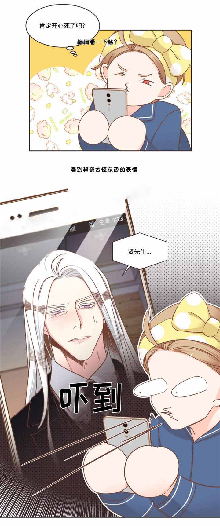 《恶魔的诱惑》第75话 第7页