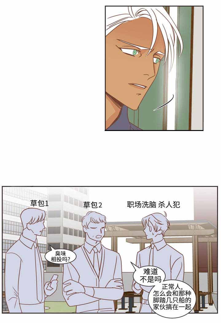 《恶魔的诱惑》第73话 第12页