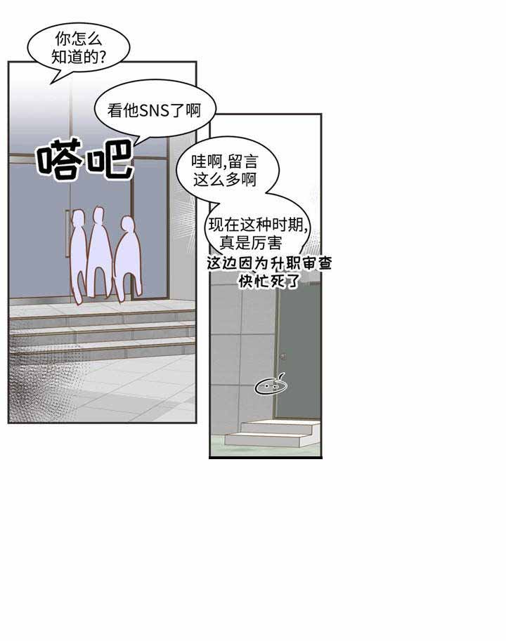 《恶魔的诱惑》第73话 第8页